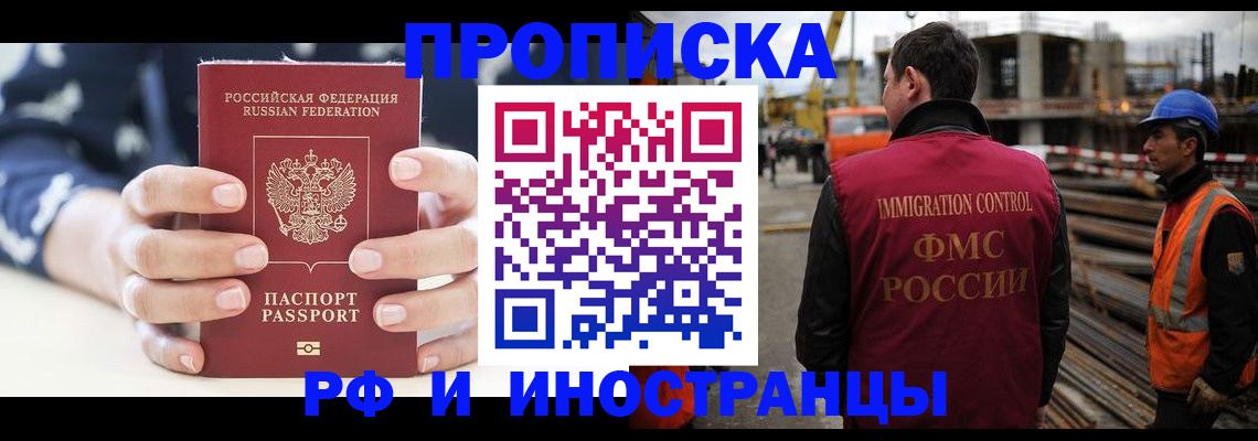 временная регистрация 2026 в Гусиноозёрске