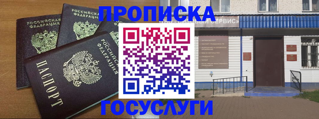 регистрация в Гусиноозёрске